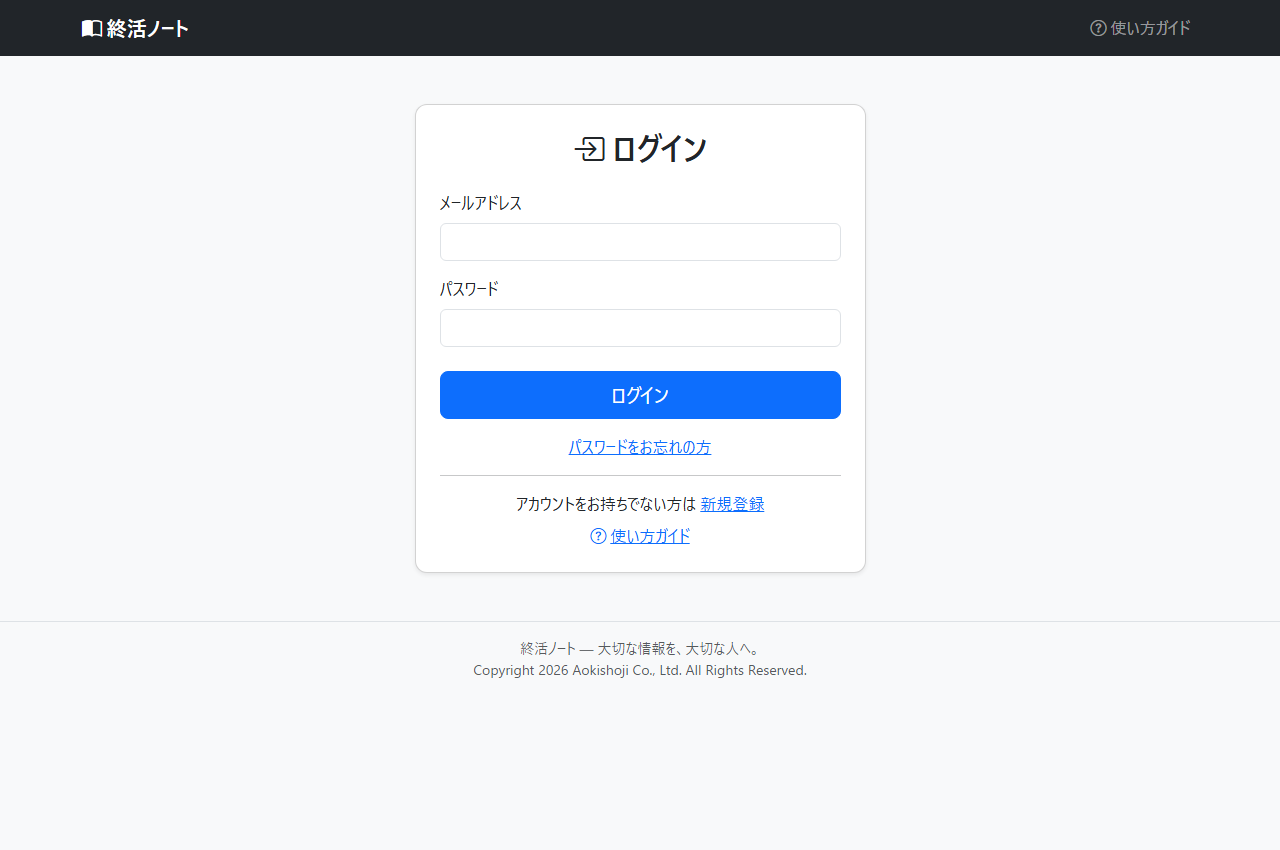 ログイン画面