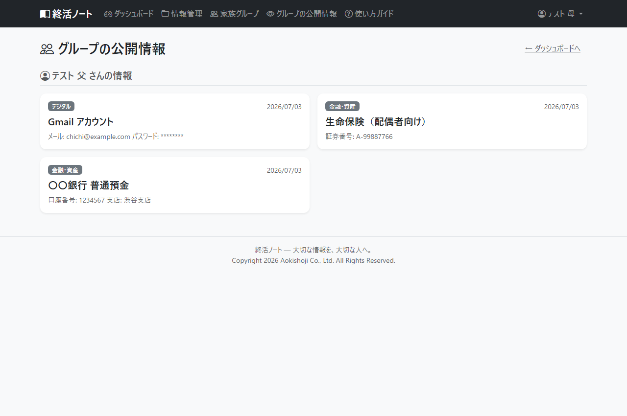 公開情報一覧